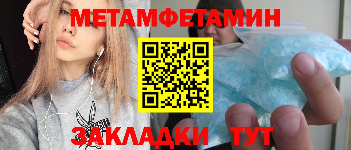 АМФ Розовый  Вход с VPN  Амфетамин  Грязи 