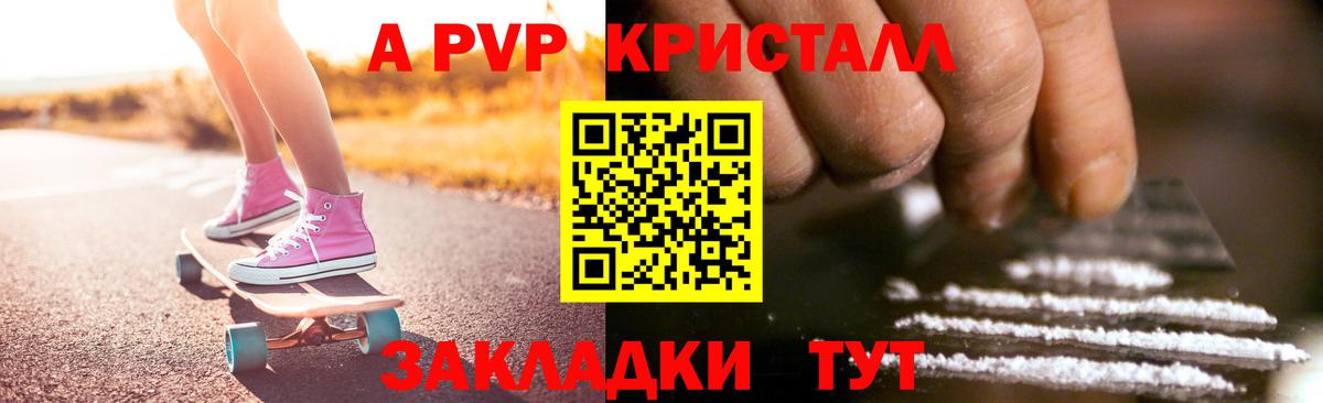 Alpha PVP мука Грязи