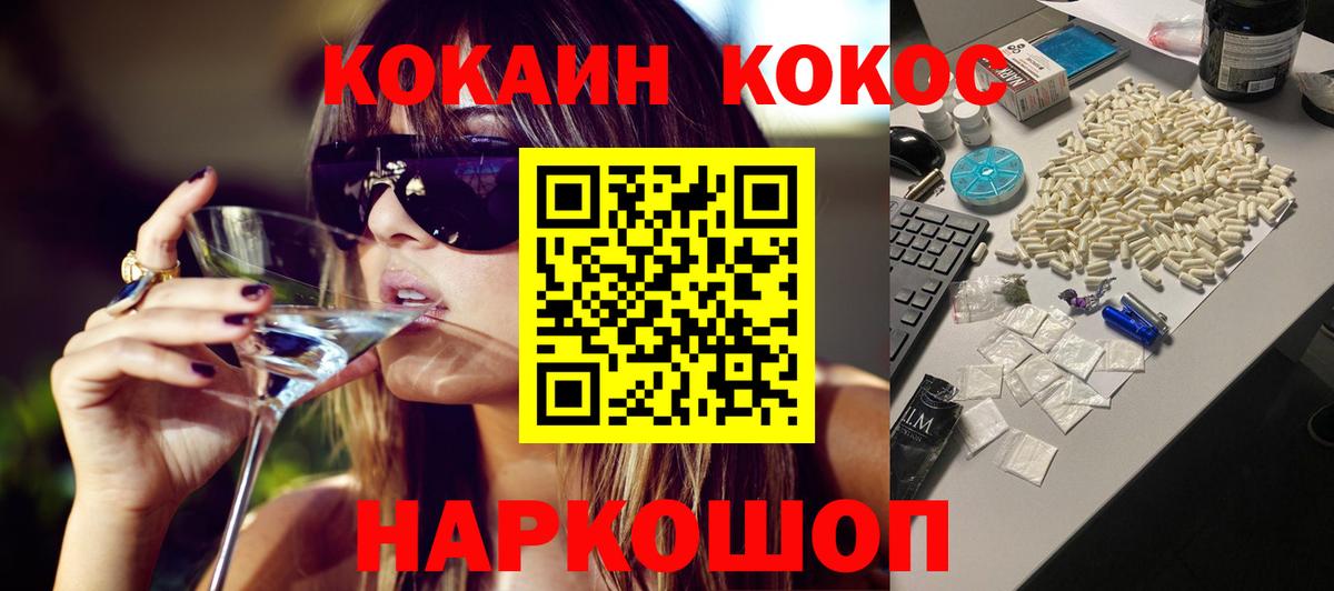 закладки  КОКАИН 98%  Вход с VPN  КОКАИН Колумбийский  Грязи 