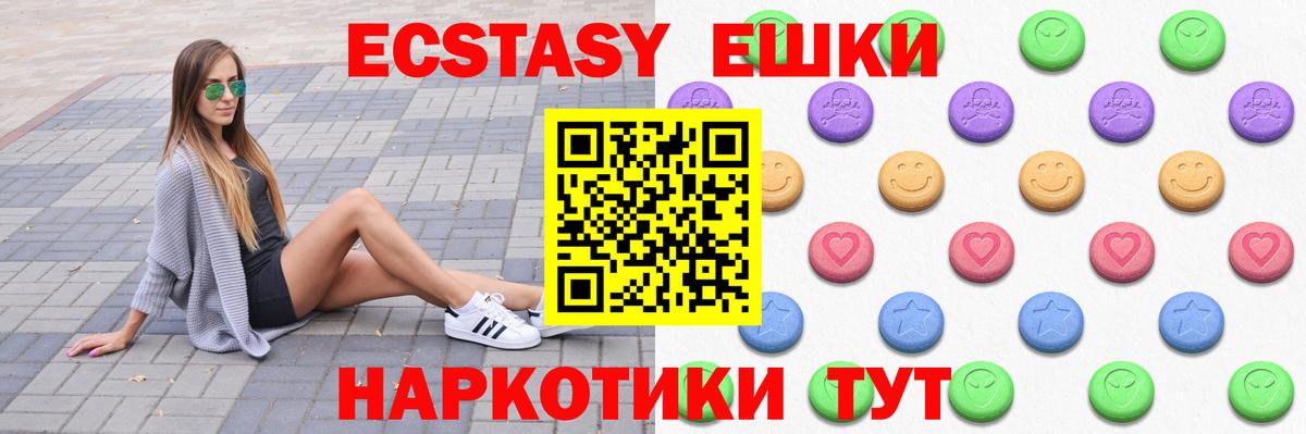 Ecstasy 99%  Вход с VPN  Грязи  Экстази  ЭКСТАЗИ круглые 