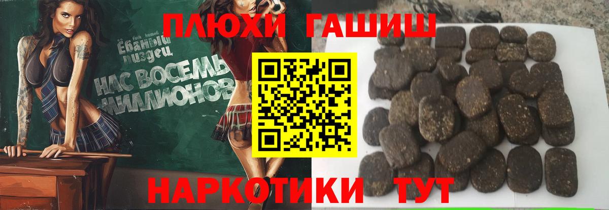 ГАШИШ индика сатива  Вход с VPN  ГАШ  Грязи 