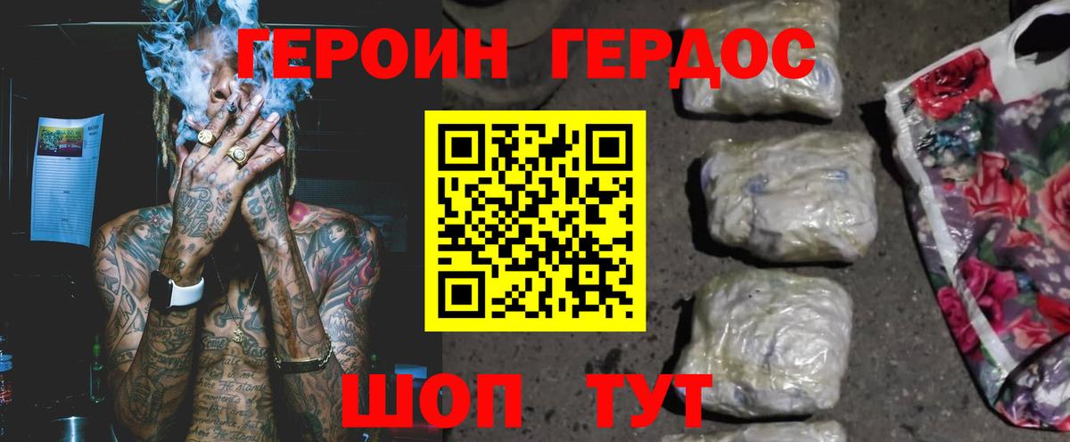 Героин Афган  Вход с VPN  Грязи 