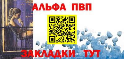 Альфа ПВП Янаул