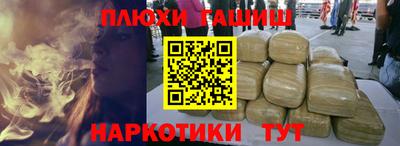 гашик Анапа