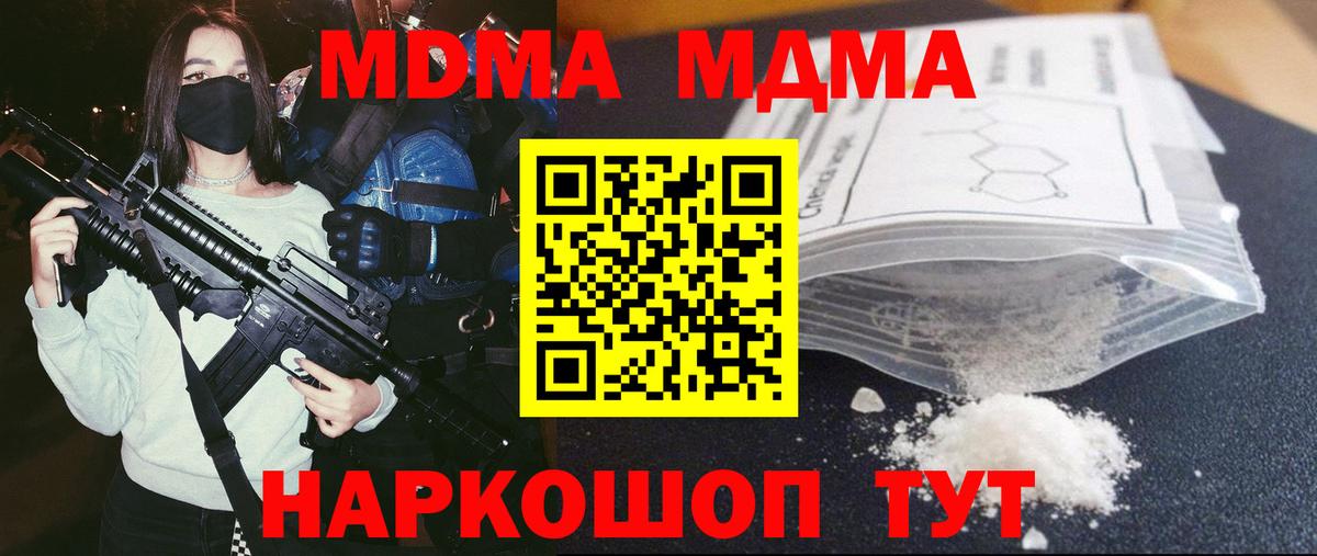 MDMA crystal Грязи
