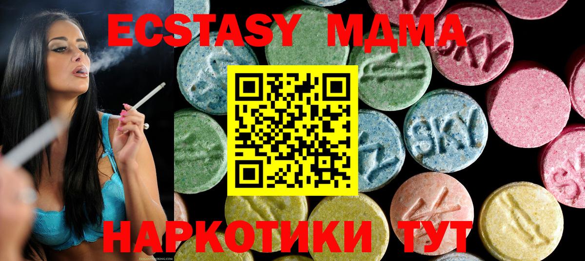 MDMA crystal  Вход с VPN  Грязи  MDMA  МДМА Molly 