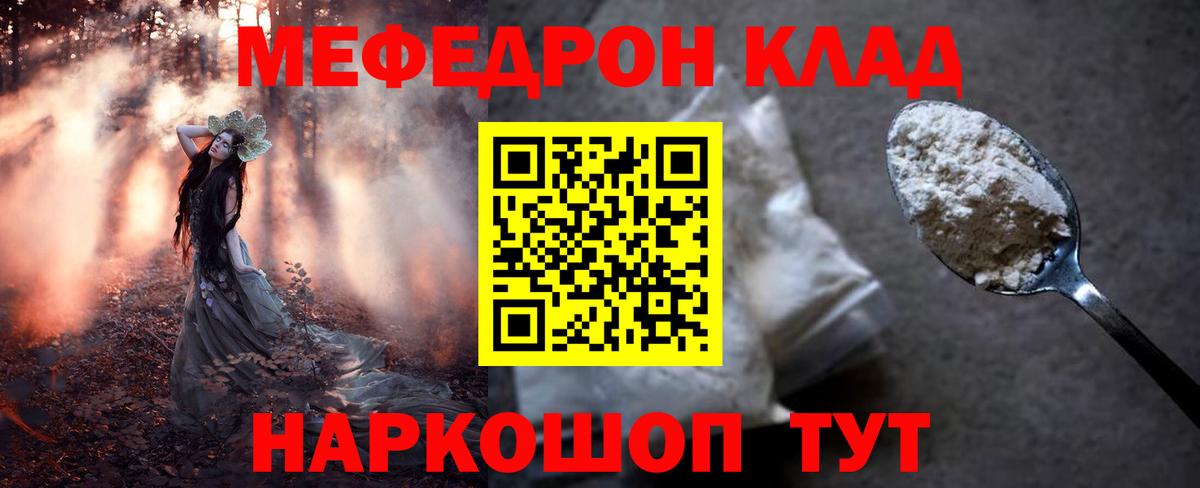 МЕФ мука Грязи