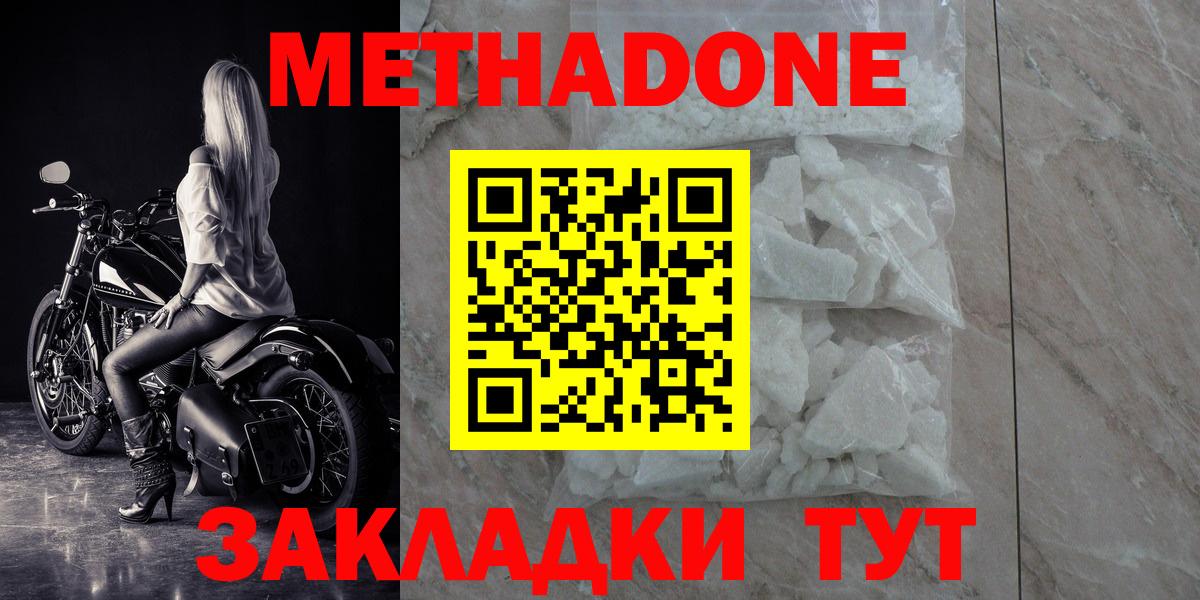 МЕТАДОН VHQ Грязи