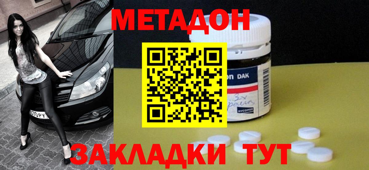 Грязи  МЕТАДОН VHQ  Вход с VPN 