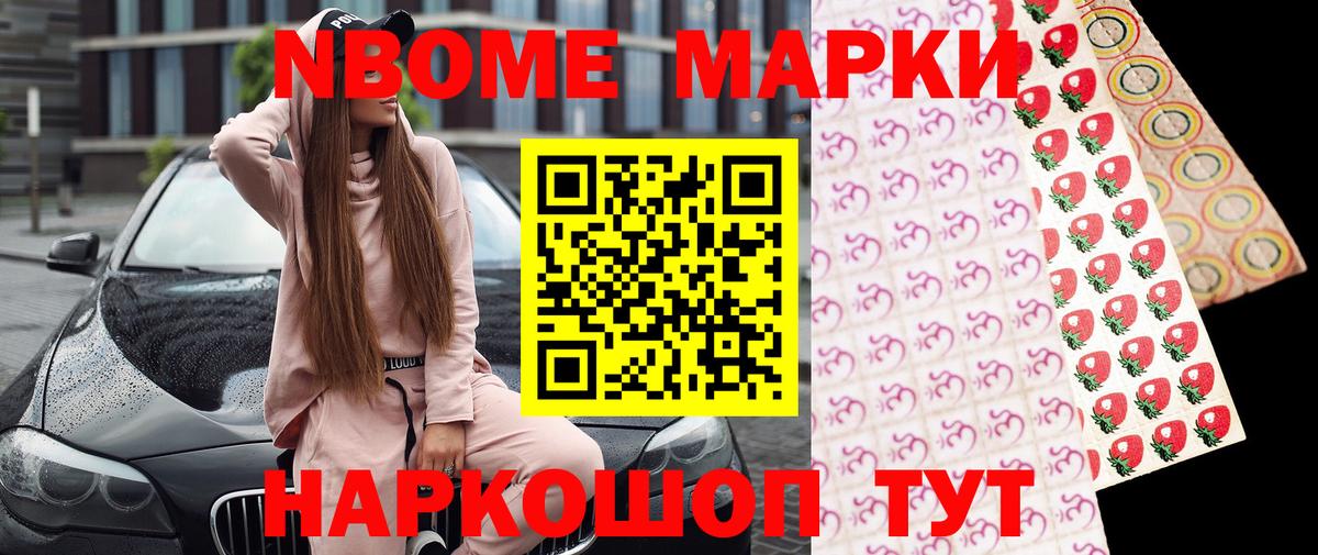 Наркотические марки 1500мкг Грязи