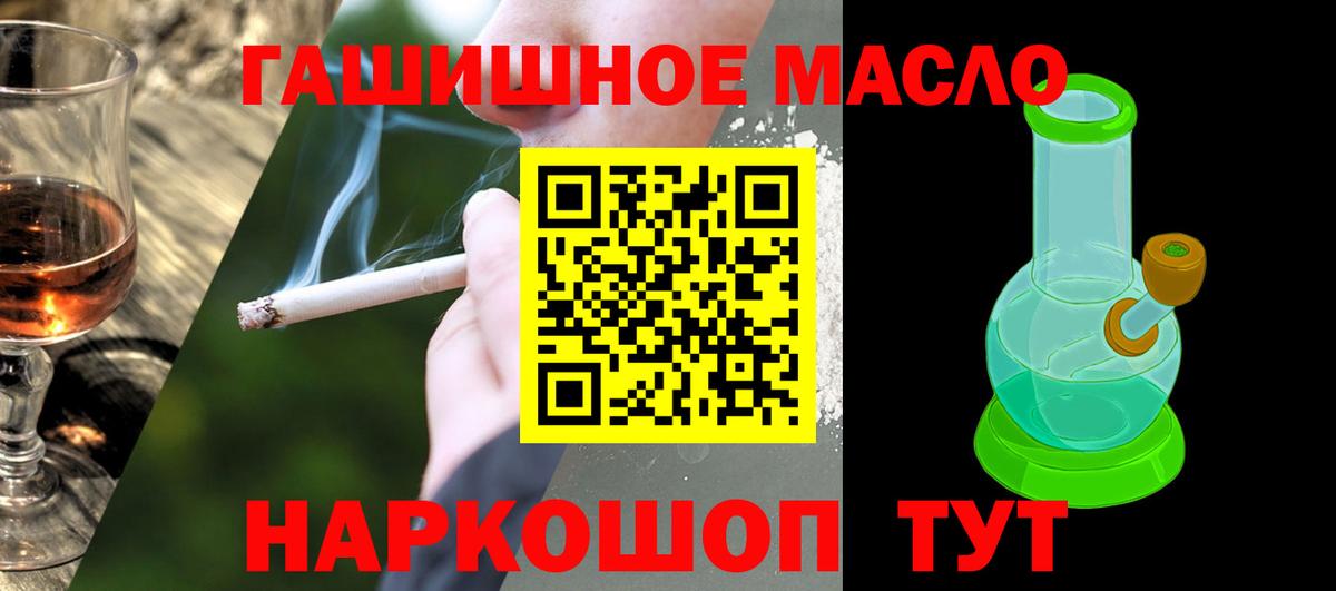 цены   Вход с VPN  Грязи  Дистиллят ТГК THC oil 